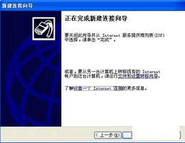 如何创建本地连接
