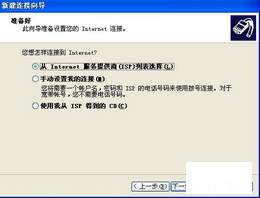 如何创建本地连接