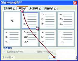 一切皆有可能 Word表格也能玩序号填充