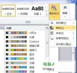 玩转Office 提升效率技巧三则