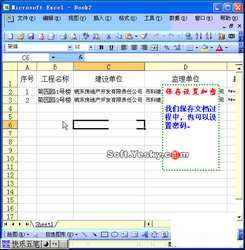 Excel工作簿加密保存