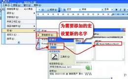 用好Word宏技术 为文档添加个性化落款