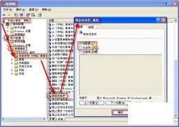 用组策略轻松锁定Windows XP任务栏