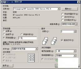 详细解析WPS Office的打印功能