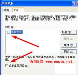 解决Win XP桌面图标不透明的方法