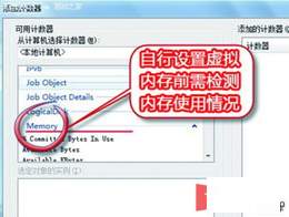 按劳分配 Win7设置虚拟内存有诀窍