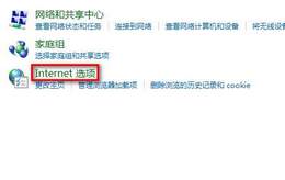 Windows 7系统IE8浏览器弹出窗口阻止程序如何设置是否提示?
