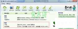 下载鲁大师